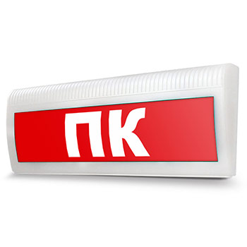 Световое табло «ПК»